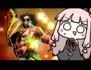 ウラララウラーッ！【SF6】