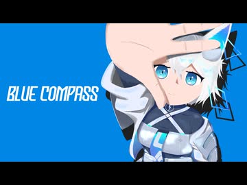Blue Compass Band Arrange / 狐子