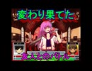 友達と一緒に不思議な世界を絶叫しながら大冒険[OMORI]を実況プレイ19