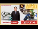 Nintendo Direct 2014.11.6｜ムジュラの仮面3D、ゼノブレイドクロス、スプラトゥーン【振り返り反応｜10年遅い日本人の反応】