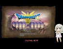ドラゴンクエストⅢリメイク　つのせクエスト！　紡乃世詞音実況♯１