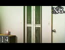 【NG(エヌジー)】怪異？ぶっ倒してやるよ！＃14