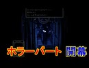 友達と一緒に不思議な世界を絶叫しながら大冒険[OMORI]を実況プレイ21