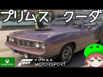 PART14【Forza Motorsport】全然知らない車でもめっちゃパワーーー！！【Game Pass】