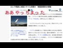 ああ やっ ちまっ た　ロシア西部に米製ミサイル攻撃か　弾薬庫標的の情報