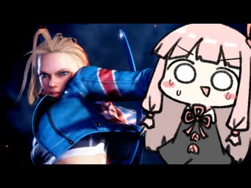 腕ぶんして。【SF6】