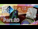 【実況】Fate/EXTRAやろうぜ！　その２０ッ！