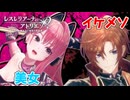 【レスレリアーナのアトリエ】#194 何だこのイケメン(イベント：混沌と規律の邂逅)