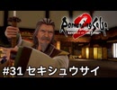 【ロマサガ２リメイク】ロマンシングサガ2リベンジオブザセブンやりますpart31