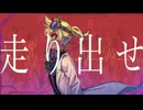 残照を追う 鏡音レンver. / ミネ×キガfeat.鏡音レン