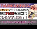 ToLOVEる古手川唯とかいうおっ〇い担当ハレンチ地球人【ToLOVEる】
