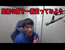 高級な服を着てみよう、意識が変わると思う