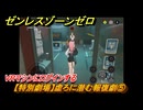 ゼンレスゾーンゼロ　【特別劇場】虚ろに潜む報復劇⑤　VRマシンにログインする　Ver.1.3追加ストーリー　＃５　【ゼンゼロ】