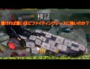 【ダンガンレーサー】検証動画　重ければ重いほどファイティングレースに強いのか？