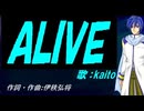 【KAITO】ＡＬＩＶＥ【カバー曲】
