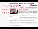 おいおい あと 12 年 後 の こと か よ で ね これ て 毒 ワクチン で 老人 が なくなっ た からできる ん じゃ ない の また これ から どんどん 亡くなる し ね