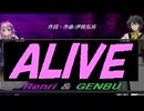 【GENBU&Renri】ＡＬＩＶＥ【カバー曲】