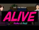 【Reiko＆Reiji】ＡＬＩＶＥ【カバー曲】