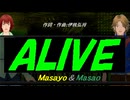 【Masayo＆Masao】ＡＬＩＶＥ【カバー曲】
