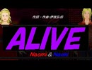 【Naomi＆Naoki】ＡＬＩＶＥ【カバー曲】