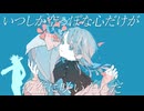 【黒沢亜貴】ハナタバ(feat.ゑりあす)【UTAU カバー】