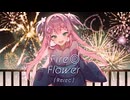 【限界デザイナーが満身創痍で】Fire◎Flower (Rerec) / halyosy P 【歌ってみた】