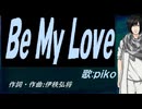 【PIKO】Ｂｅ Ｍｙ Ｌｏｖｅ【カバー曲】
