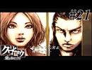 【クロヒョウ】龍が如くの外伝が出たから龍が如くの外伝をやる Part21