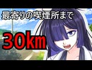 【夜語トバリ】最寄りの喫煙所まで30キロ【第十回ひじき祭】