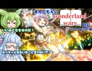 【ソフトウェアトーク実況】ずんだもんのWonderland Wars日記その2　【Wanderland Wors　ローザCR29】