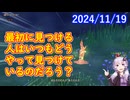 【DQX】No.1251 ver7.2で追加された転生モンスターに会いに行きました【結月ゆかり】