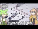 【Project Zomboid s2】ずんだもんと春日部つむぎの黙示録ゾンボイドs2 Part57【ゆっくり実況】【VOICEVOX実況】