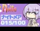 【Noita】ナイトメア100回やるぞの015