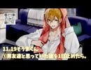 11.19/①『男友達と思っていた彼を1日泊めたら。』そうまくん