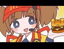 流行りのダブチ