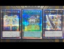 【No.39(No.39W#3)】テラナイトセイクリッド vs ラビュリンス【遊戯王マスターデュエル】