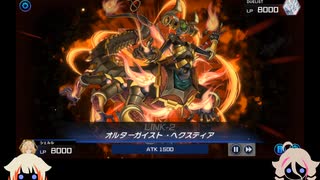 【遊戯王マスターデュエル】オルターでバグるIAちゃんⅱ