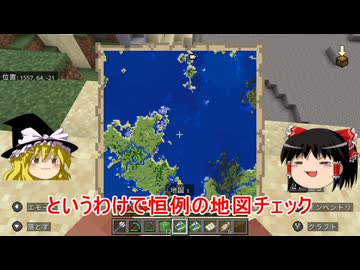 マイクラで海の水ぜんぶ抜く大作戦 ラストスパート編 ＃30【マインクラフト】