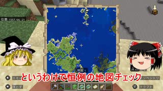 マイクラで海の水ぜんぶ抜く大作戦 ラストスパート編 ＃30【マインクラフト】