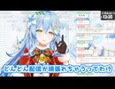 これが統計学か！驚きのリアルタイム検証結果にテンション高めなラミィ【ホロライブ/切り抜き/雪花ラミィ】