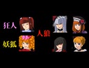 【うみねこMAD】人狼のなく頃に【無限の村】を考察していた