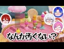 【絶叫多数】女4人でマリオパーティやるよ！part４