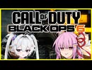 茜ちゃんVSコシラズちゃんVSブラックオプス6【VOICEROID実況・COD:BO6】