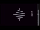 秋波の霞 / IA