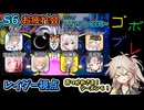 にゅー！つむぎちゃんのごぼぶれ動画　　シーズン６お疲れ会【春日部つむぎ実況】【ドラゴンボールザブレイカーズ】