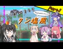 【Terraria+Thorium】てらりあまるちタン塩風 その2【ゆっくり+ソフトウェアトーク実況】