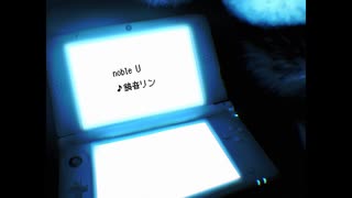 noble U/鏡音リン