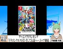 【動画News】ゲームソフトランキング、「ドラゴンクエストIII そして伝説へ…」トップ継続(2024/11/25)