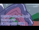 モンハン初心者のモンスターハンターライズ：サンブレイク実況プレイ第８５目