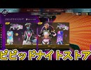 ビビットナイトストア開始！ここだけの超激レア最強スキンを見逃すな！【プレステージスキン】【スーパーレジェンド】【コレクションイベント】【リーク】【APEX LEGENDS/エーペックスレジェンズ】